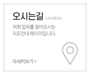 인일지게차_메인중간_오시는길