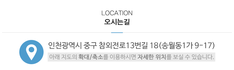 인일지게차_상단_주소